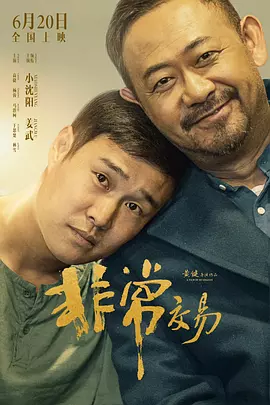 与内地合拍已成为当代港式警匪片的主要制作模式。