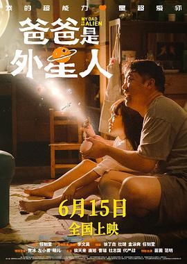 战争的突然降临，彻底改变了影片中一个普通家庭的命运。