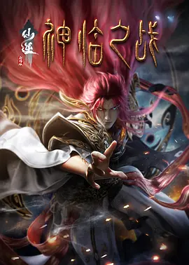 高清蓝光在线观看