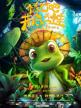 《星际宝贝》×迪士尼公主联动海报2025-03-20 热门新闻 食物和爱都不可辜负！