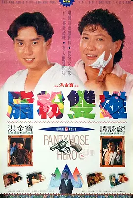 电影未删减