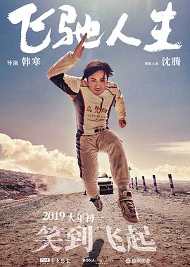 中文字幕未删减版在线观看