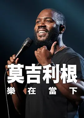 高清版在线观看