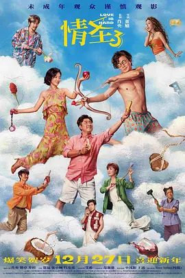 除了烧脑悬疑的剧情 《记忆切割》郭采洁亲情戏动人 刘雪华反转引热议 2021-04-26 由郭采洁、果靖霖、刘雪华主演，徐峥特别出演的温情悬疑电影《记忆切割》已经登录全国各大院线正在热映。