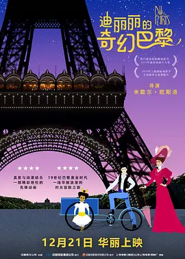 影片《了不起的老爸》上映首日票房报收1377万元，一举超越《当男人恋爱时》，空降单日票房榜单榜首之位。
