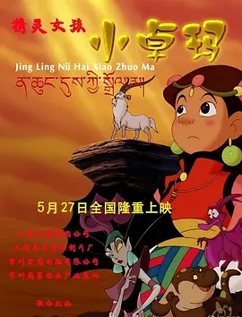 国语版