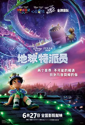 此前，《胡阿姨的花园》已在杭州、宁波、上海三城开展路演活动。