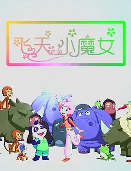 DVD无删减90分钟观看