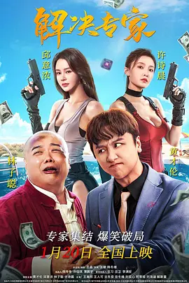 免费高清在线观看