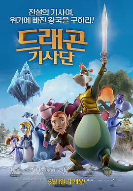 国语版