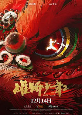 而舒淇继《刺客聂隐娘》十年后再度携主演作品重返戛纳主竞赛单元。