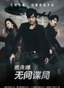 预告中，随着华尔兹乐曲的响起，前作名场面接连上演，漫天钞票雨、真人气泡升空、扑克雨大变活人、控雨术……一幕幕极致华丽的魔术炫技，瞬间唤醒了 魔团驾“盗”！