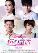 《天才游戏》上映时间：4月4日导演：程亮主演：彭昱畅、丁禹兮、邓恩熙、侯雯元期待已久的悬疑犯罪力作，讲述发生在彭昱畅饰演的底层天才与丁禹兮饰演的富家公子之间的“换命赌局”。