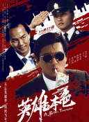 免费高清在线观看