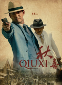 圣丹斯影展将开幕 马奎尔讲“蚯蚓引发的血案” 2010-12-22 2011年1月20日，全球影响力最大的独立电影节，圣丹斯国际电影节即将拉开帷幕。