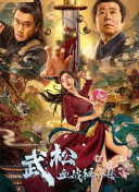 BD国语高清完整版