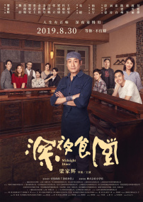 BD国语高清完整版