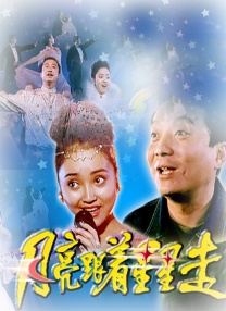 “告别版”海报中，南河隐 《潜行》发粤语版片尾曲 刘德华亲自写歌词并演唱 2024-01-04 看潜行，一定行！