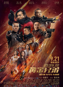 大盘报收1.D国际动作巨制《天机·富春山居图》将于2013年6月9日上映开启暑期档。