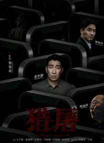 高清版在线观看