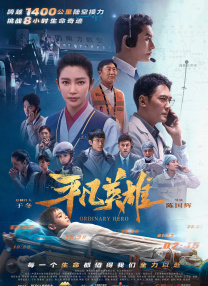 超清在线观看