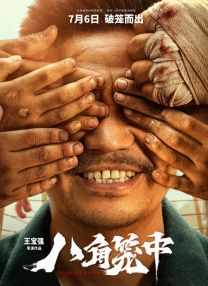 1月6日凌晨，黄渤在社交平台晒和工作人员合影，辟谣“出轨”传闻：“东方卫视跨年演出有成绩，收视第一值得庆祝！