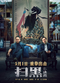 《蜂蜜的针》曝终极预告 袁泉上演除害猎杀法则3453人看过 《阳光女子合唱团》MV上线 A-lin歌唱爱与幸福2103人看过 《天才游戏》曝预告 彭昱畅丁禹兮化身纯恨宿敌2667人看过 《纯真年代的爱情》研讨会 孙千王天辰忆拍摄往3157人看过 新闻首页 电影新闻首页 明星新闻 华语 海外 成龙、梁朝伟、小贝、李栋旭等观战NBA中国赛 日前，25-26赛季NBA季前赛在中国澳门举行，成龙、梁朝伟 、刘嘉玲、任达华、大卫·贝克汉姆、林书豪、李小鹏、李栋旭、刘宪华、杜华、李汶翰等到场观... 《球状闪电》官宣 童瑶、王安宇、杨立新领衔主 9月25日，根据刘慈欣同名小说改编而成的剧集《球状闪电》阵容官宣，由陈思诚监制，戴墨执导，童瑶、王安宇、杨立新领衔主演，周一围、丁勇岱特邀主演，杨玏、... 倪妮、宋威龙外网生图抗打 时装周同场黛米·摩2025-09-24 汤唯、乔贝贝、张婧仪、吴磊等亮相伦敦时装周2025-09-24 演员于朦胧坠楼身亡 杨幂、迪丽热巴等发文悼念2025-09-12 《跛豪》《新上海滩》导演潘文杰逝世 享年69岁2025-09-10 更多 堪比时装周!