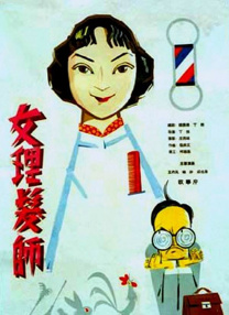 正片