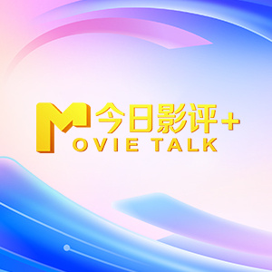 ”要呈现好这些细节琐碎的场景，就是要把建筑物的残破生态营造出来，再用大量的百姓生活的陈设道具，去丰富这些细节。